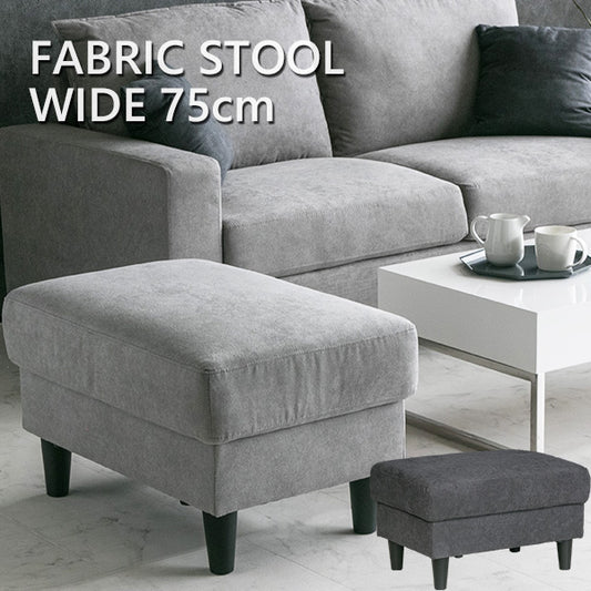 スツール 1人掛け ファブリック グレー ダークグレー 足置き ソファー 幅75cm