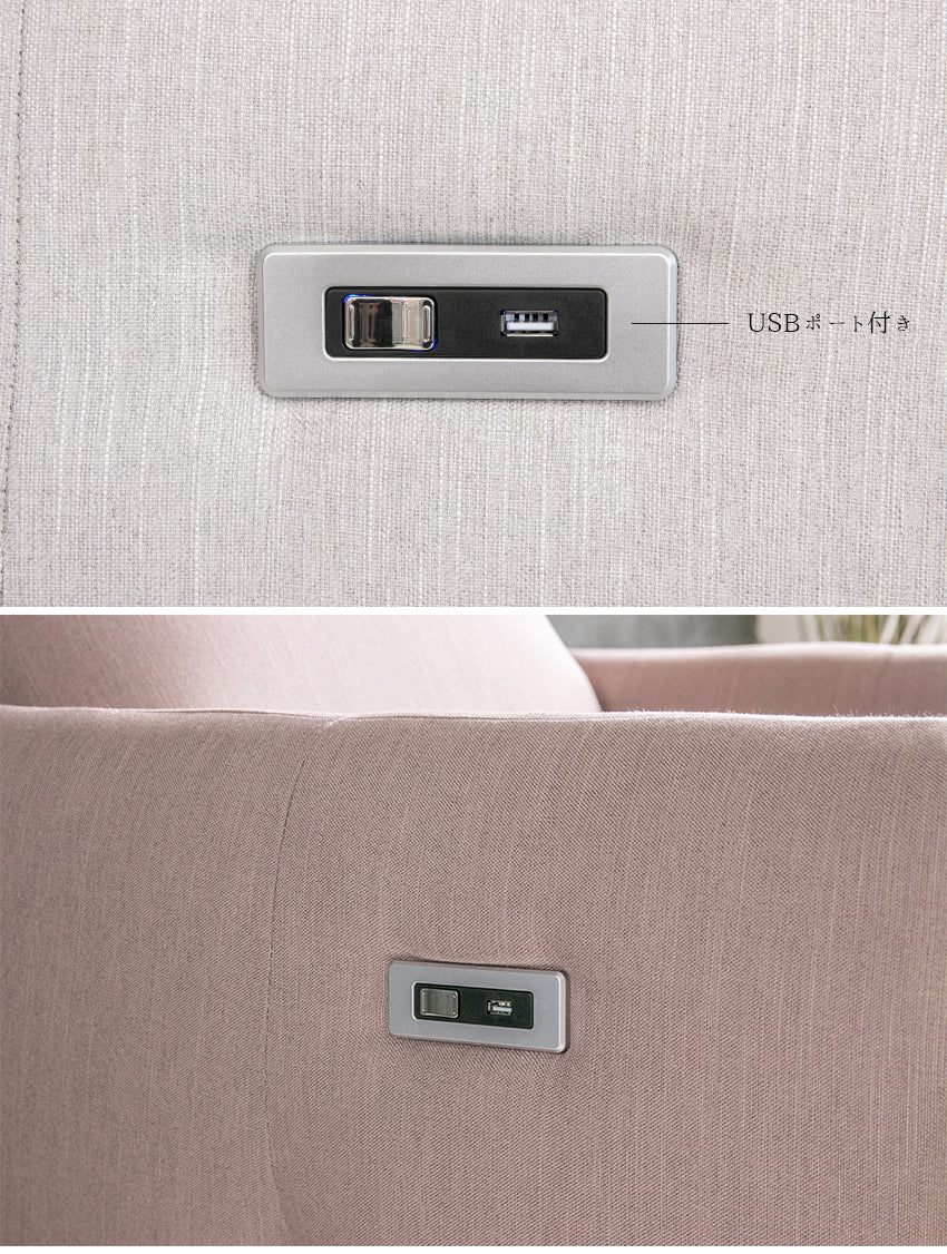 電動 ソファ リクライニング パーソナルチェア 1人掛け USB ファブリック シルバーグレー チェリーブラウン 幅77cm