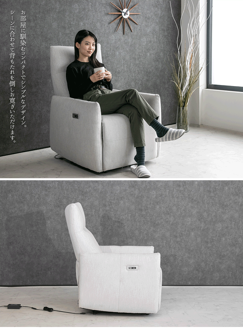電動 ソファ リクライニング パーソナルチェア 1人掛け USB ファブリック シルバーグレー チェリーブラウン 幅77cm