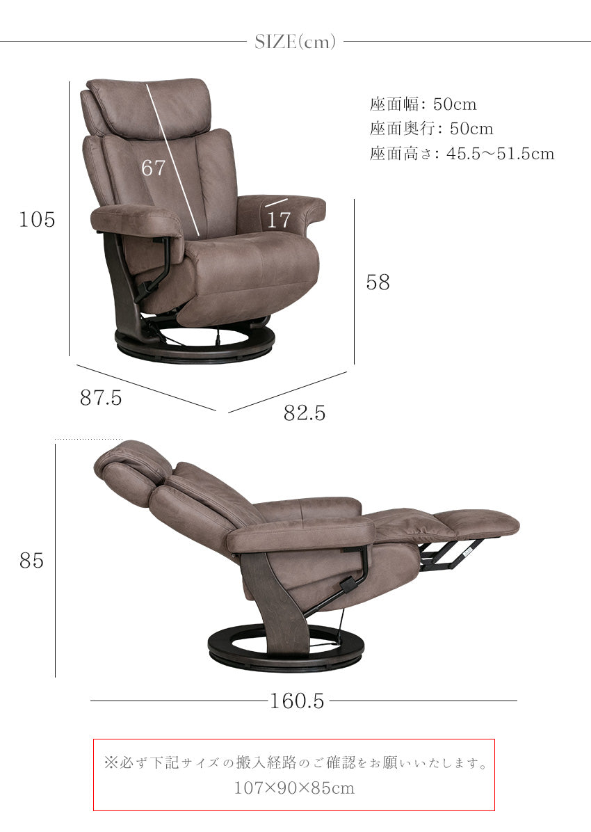 電動 リクライニングチェア 回転式 パーソナルチェア 1人掛け ファブリック ブラウン 幅83cm