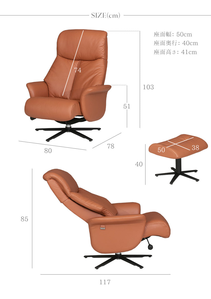 リクライニングチェア 回転式 本革 イタリアンレザー 1人掛け オレンジ ブラウン ZEDERE 幅80cm