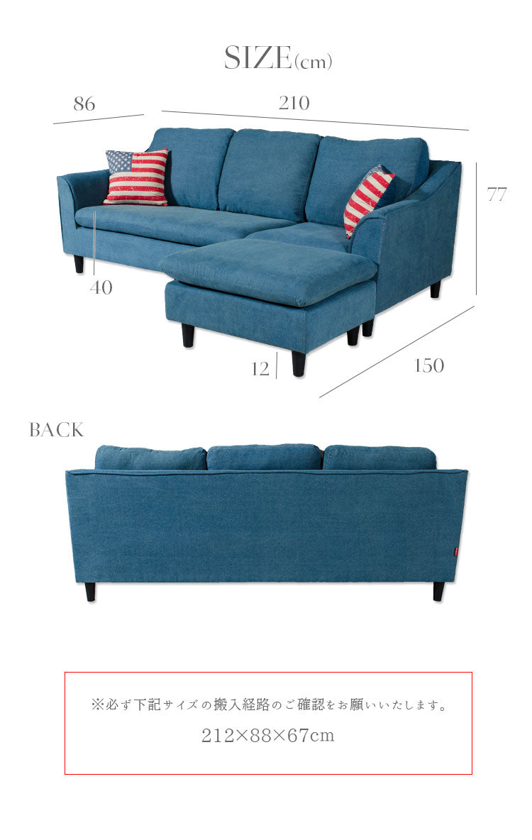 カウチソファ 3人掛け デニム ソファー ファブリック ブルーヴィンテージ 幅195cm