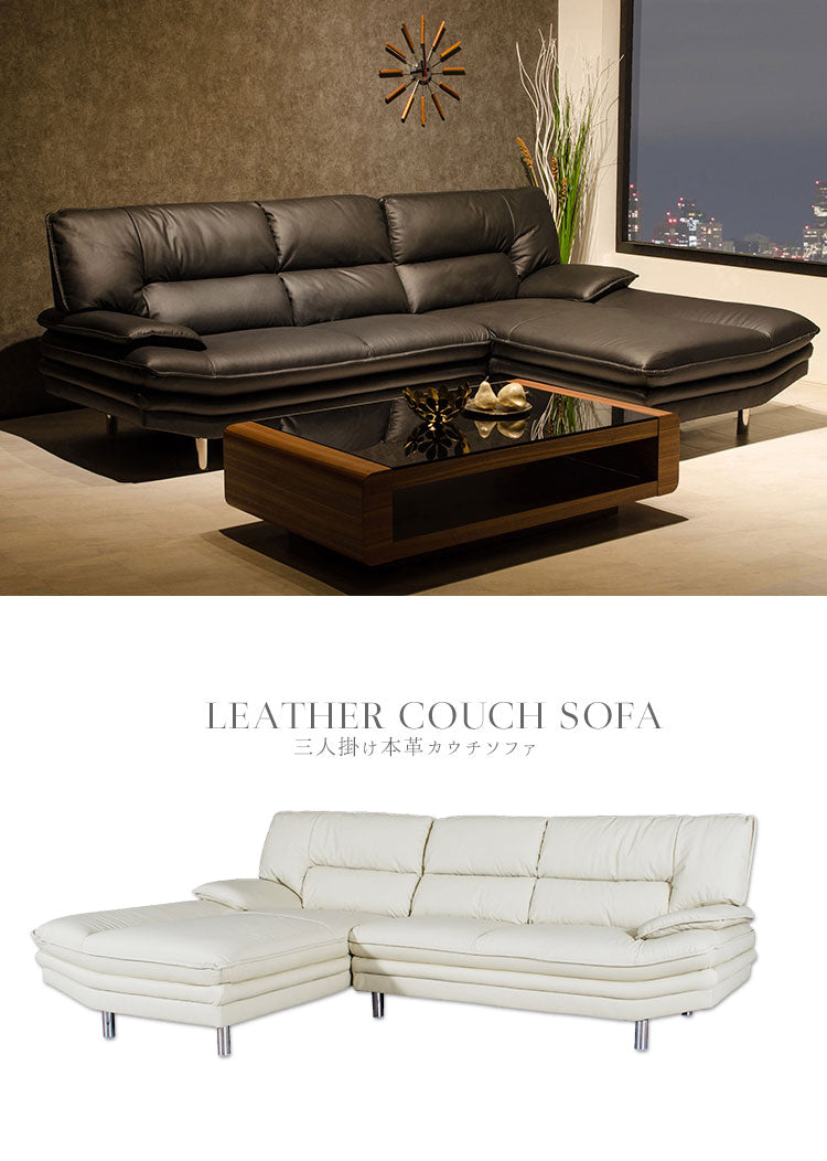 カウチソファ 本革 3人掛け レザー ブラック ホワイト キャメル 幅245cm