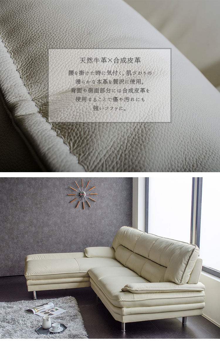 カウチソファ 本革 3人掛け レザー ブラック ホワイト キャメル 幅245cm