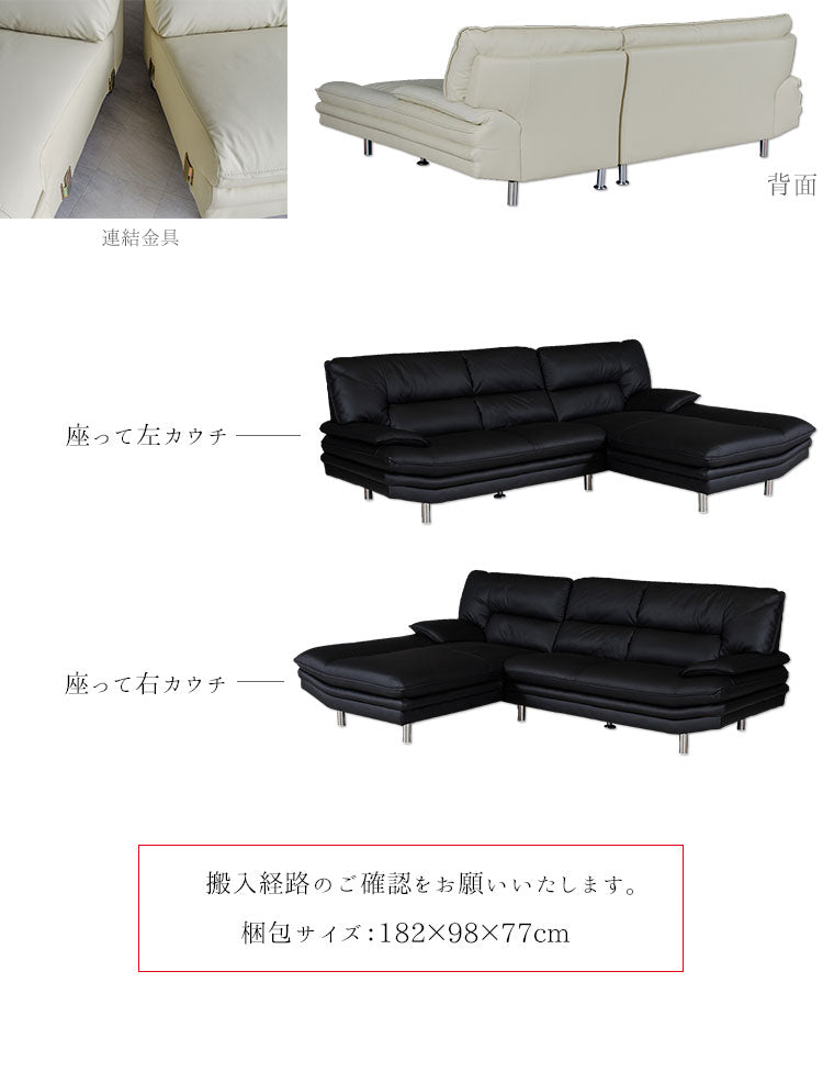 カウチソファ 本革 3人掛け レザー ブラック ホワイト キャメル 幅245cm