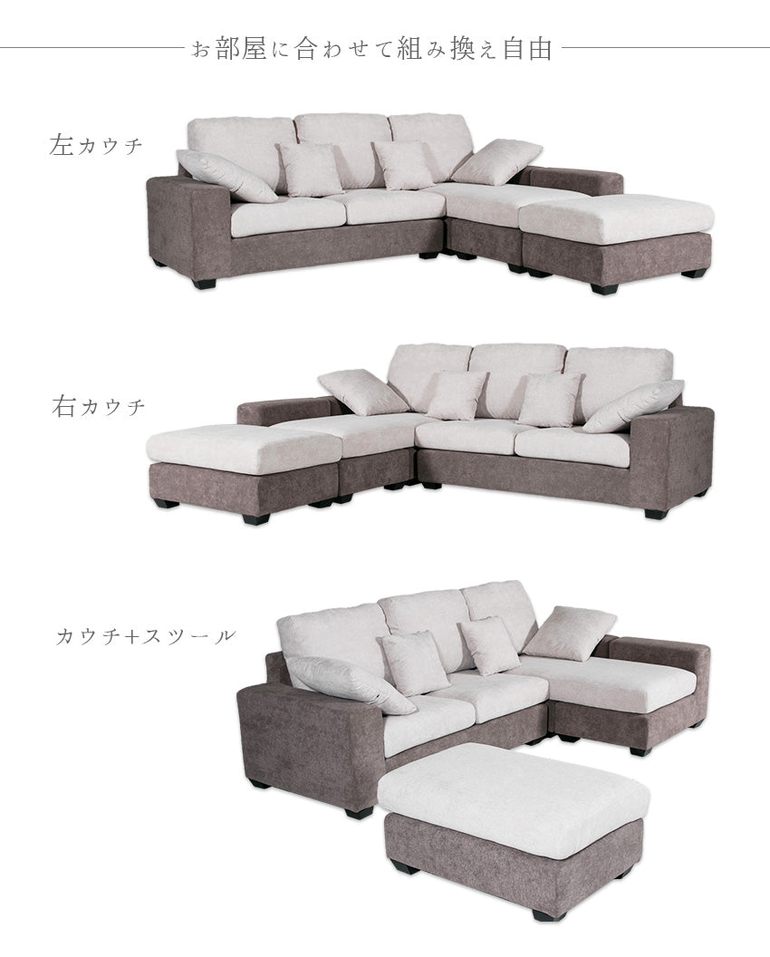 カウチソファ 3人掛け ファブリック ソファー ベージュ ブラウン グレー ダークグレー クッション付き 幅241cm