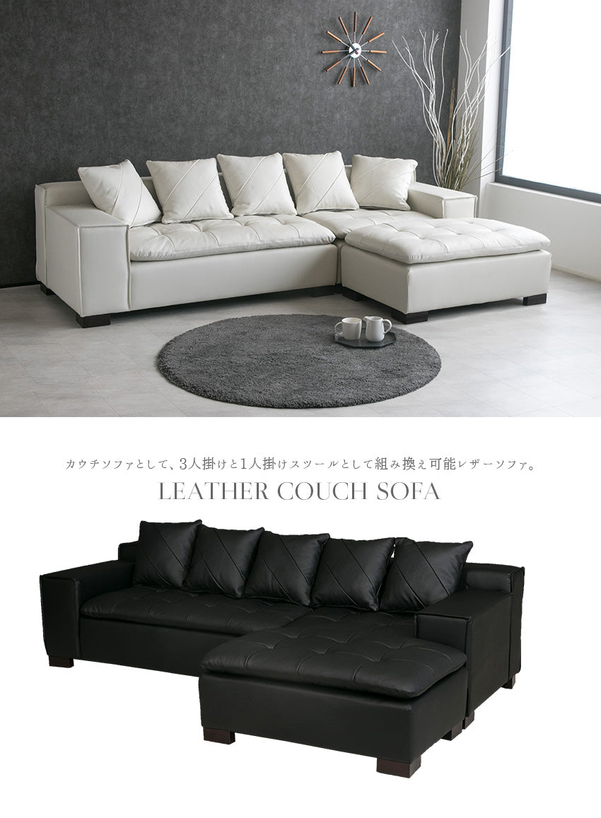 カウチソファ 本革 3人掛け レザー クッション付き ブラック ホワイト 幅250cm