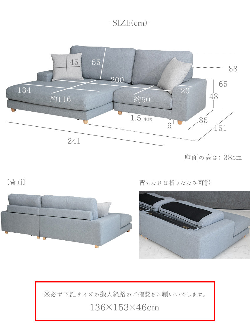 カウチソファ 3人掛け 広い座面 ファブリック ソファー ライトブルー グレー クッション付き 幅241cm