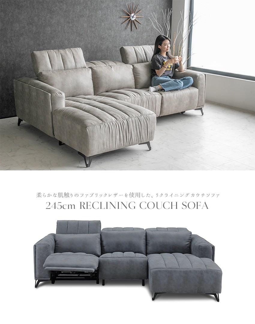 電動 リクライニング カウチソファ ファブリックレザー 3人掛け ブルー ブラック ベージュ グレー ブラウン 幅245cm