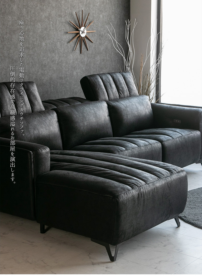電動 リクライニング カウチソファ ファブリックレザー 3人掛け ブルー ブラック ベージュ グレー ブラウン 幅245cm