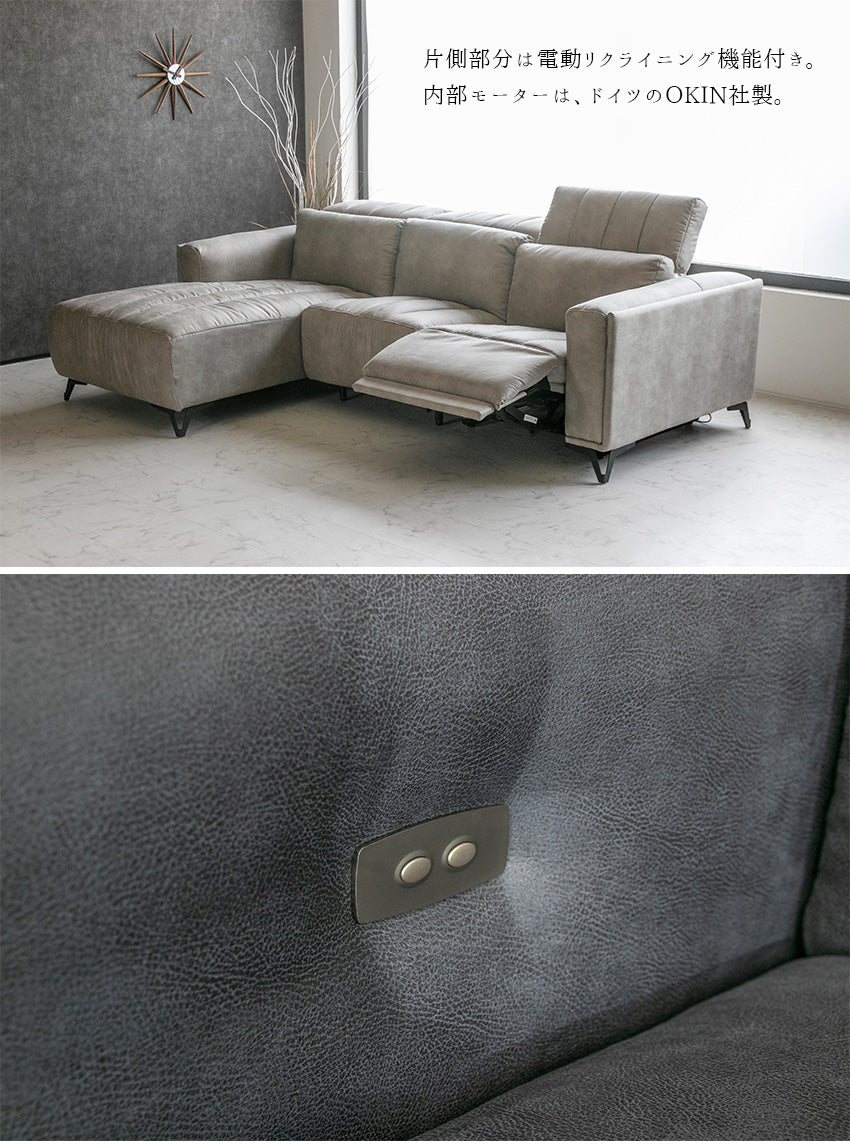 電動 リクライニング カウチソファ ファブリックレザー 3人掛け ブルー ブラック ベージュ グレー ブラウン 幅245cm