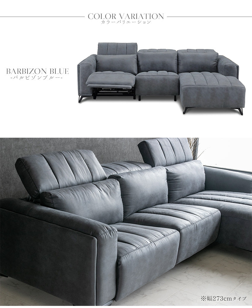 電動 リクライニング カウチソファ ファブリックレザー 3人掛け ブルー ブラック ベージュ グレー ブラウン 幅245cm