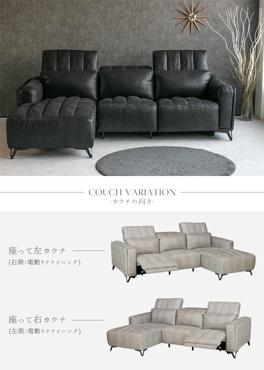 電動 リクライニング カウチソファ ファブリックレザー 3人掛け ブルー ブラック ベージュ グレー ブラウン 幅245cm