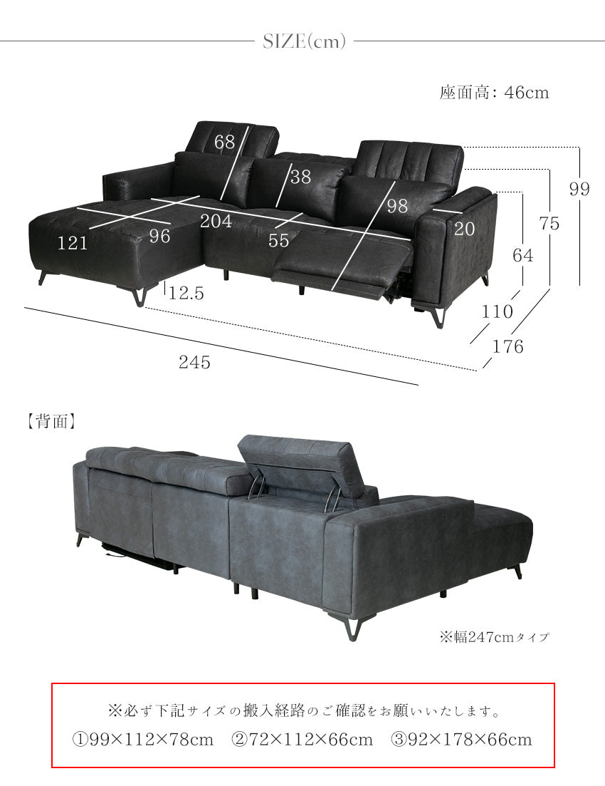 電動 リクライニング カウチソファ ファブリックレザー 3人掛け ブルー ブラック ベージュ グレー ブラウン 幅245cm