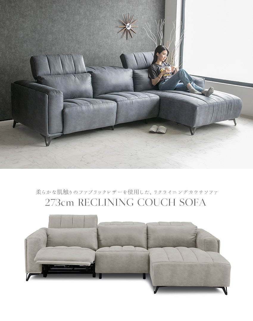 電動 リクライニング カウチソファ ファブリックレザー 3人掛け ブルー ブラック ベージュ グレー ブラウン 幅273cm