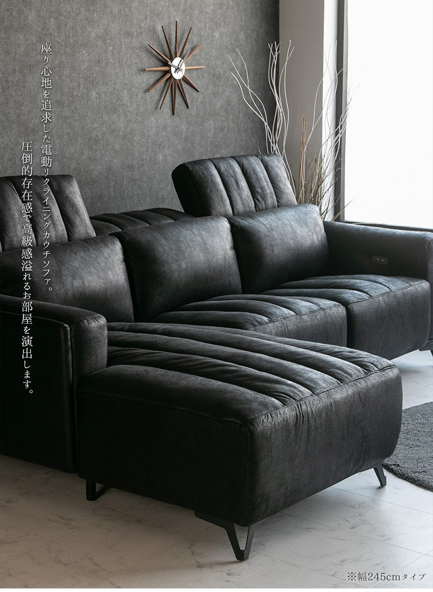 電動 リクライニング カウチソファ ファブリックレザー 3人掛け ブルー ブラック ベージュ グレー ブラウン 幅273cm