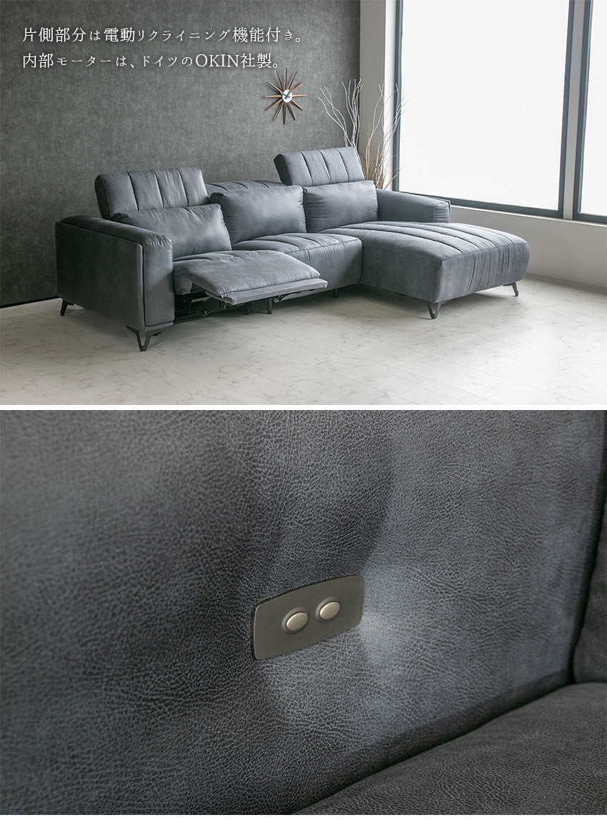 電動 リクライニング カウチソファ ファブリックレザー 3人掛け ブルー ブラック ベージュ グレー ブラウン 幅273cm