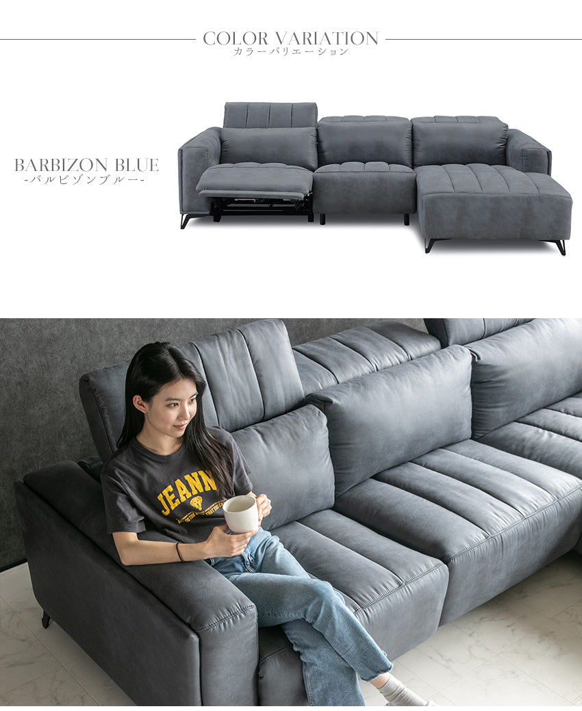 電動 リクライニング カウチソファ ファブリックレザー 3人掛け ブルー ブラック ベージュ グレー ブラウン 幅273cm