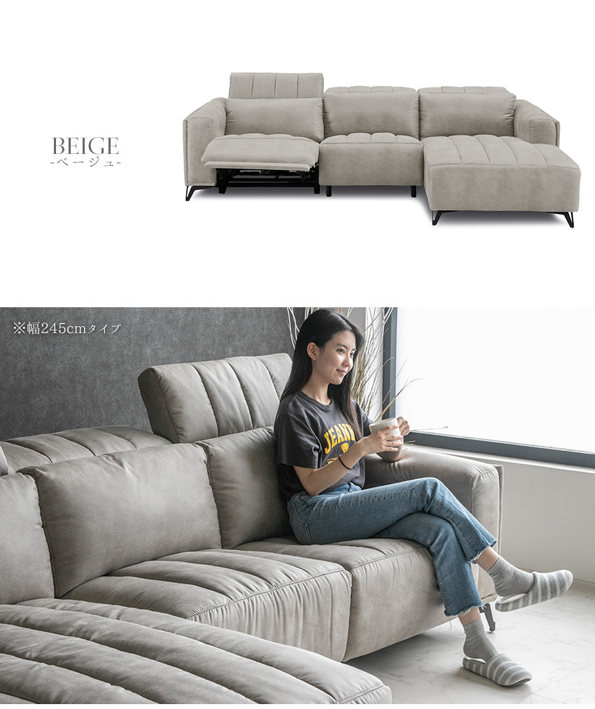 電動 リクライニング カウチソファ ファブリックレザー 3人掛け ブルー ブラック ベージュ グレー ブラウン 幅273cm