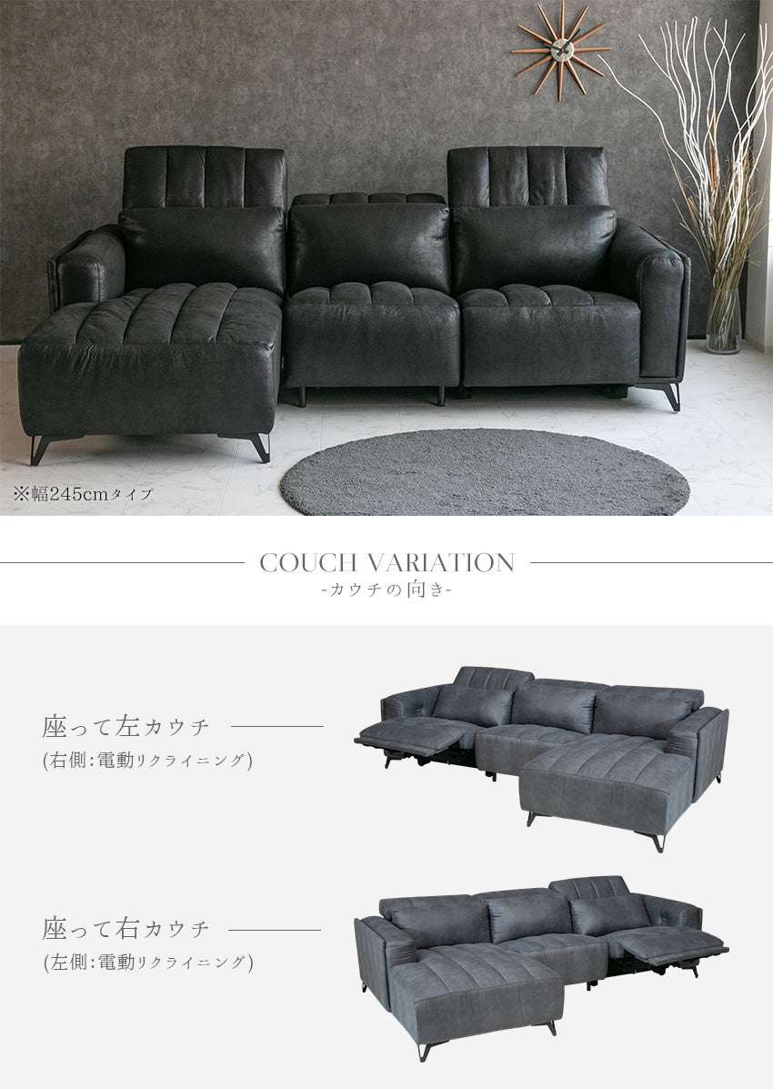 電動 リクライニング カウチソファ ファブリックレザー 3人掛け ブルー ブラック ベージュ グレー ブラウン 幅273cm