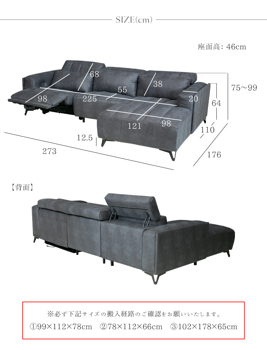 電動 リクライニング カウチソファ ファブリックレザー 3人掛け ブルー ブラック ベージュ グレー ブラウン 幅273cm
