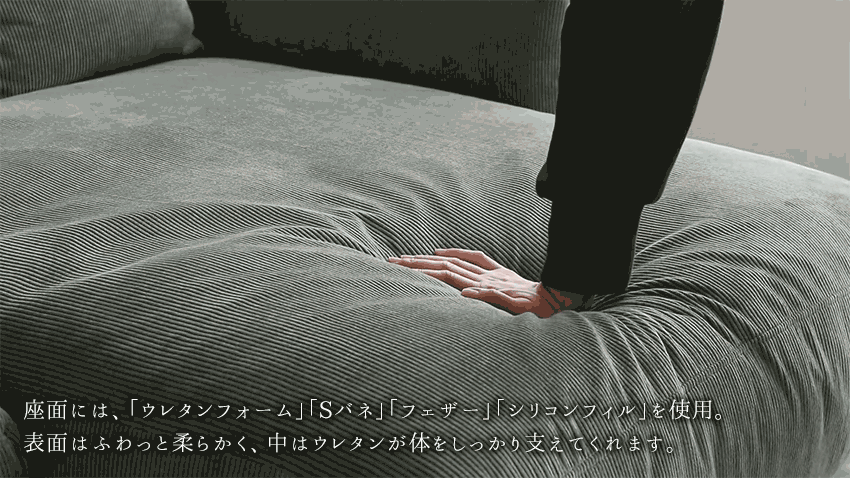 カウチソファ 3人掛け 4人掛け コーデュロイ ファブリック ブルー グリーン ベージュ 幅240cm