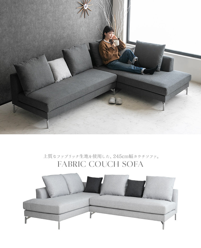 カウチソファ 3人掛け 4人掛け ファブリック I字 ダークグレー ライトグレー クッション付き 幅245cm