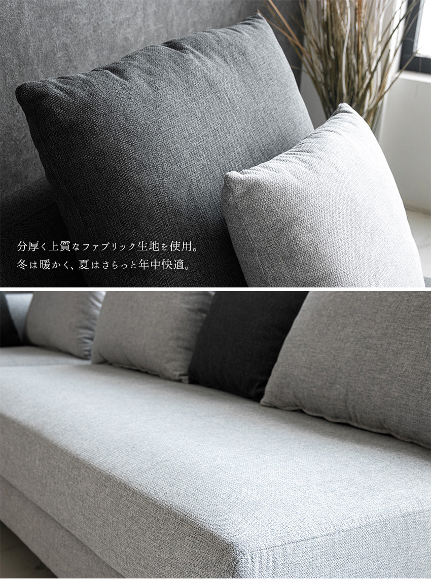 カウチソファ 3人掛け 4人掛け ファブリック I字 ダークグレー ライトグレー クッション付き 幅245cm