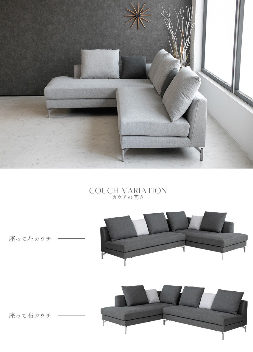 カウチソファ 3人掛け 4人掛け ファブリック I字 ダークグレー ライトグレー クッション付き 幅245cm