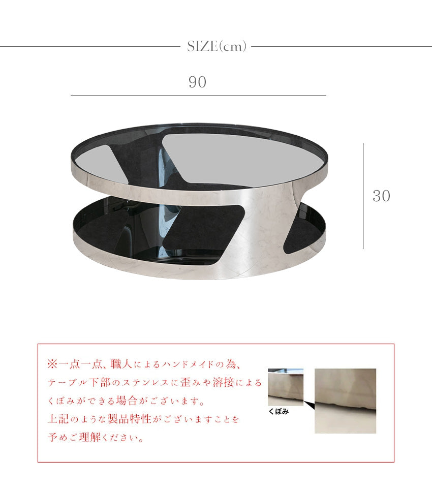センターテーブル ガラス 丸 テーブル 黒 シルバー 幅90㎝