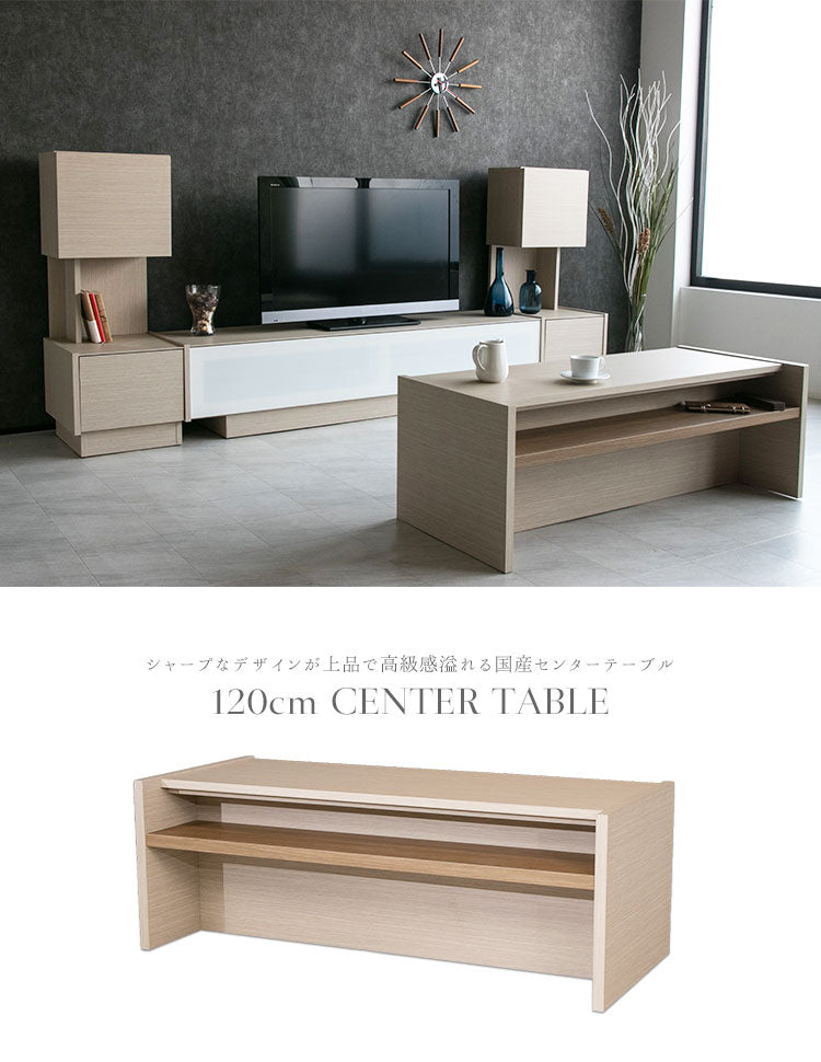 センターテーブル 日本製 収納 扉付き ローテーブル 長方形 ナチュラル 幅120㎝