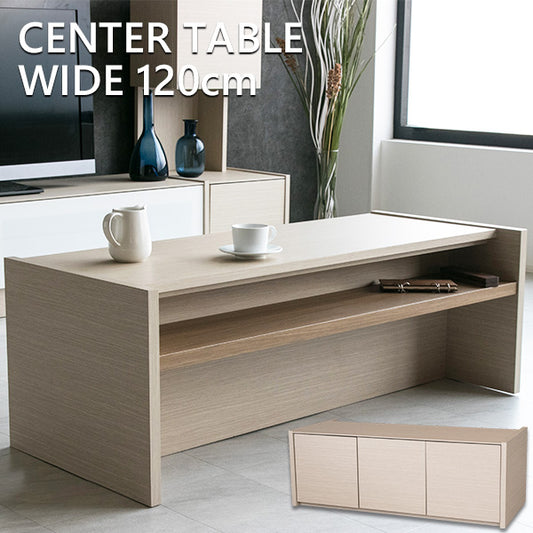センターテーブル 日本製 収納 扉付き ローテーブル 長方形 ナチュラル 幅120㎝