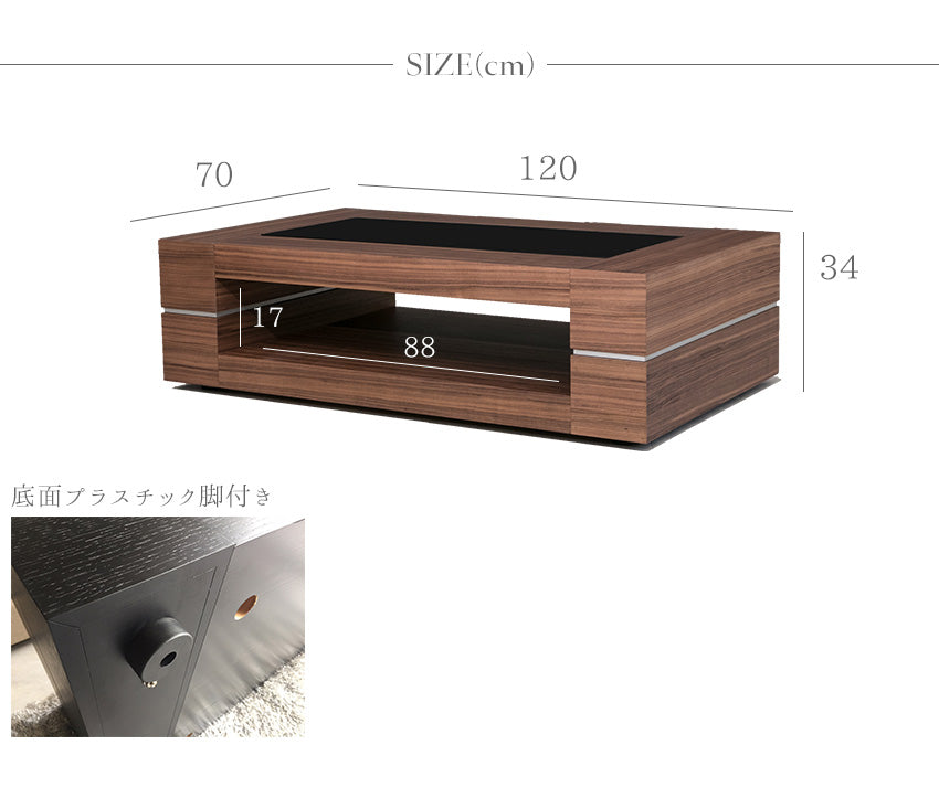 センターテーブル ガラス ウォールナット ブラックオーク 突板 ローテーブル 長方形 幅120㎝