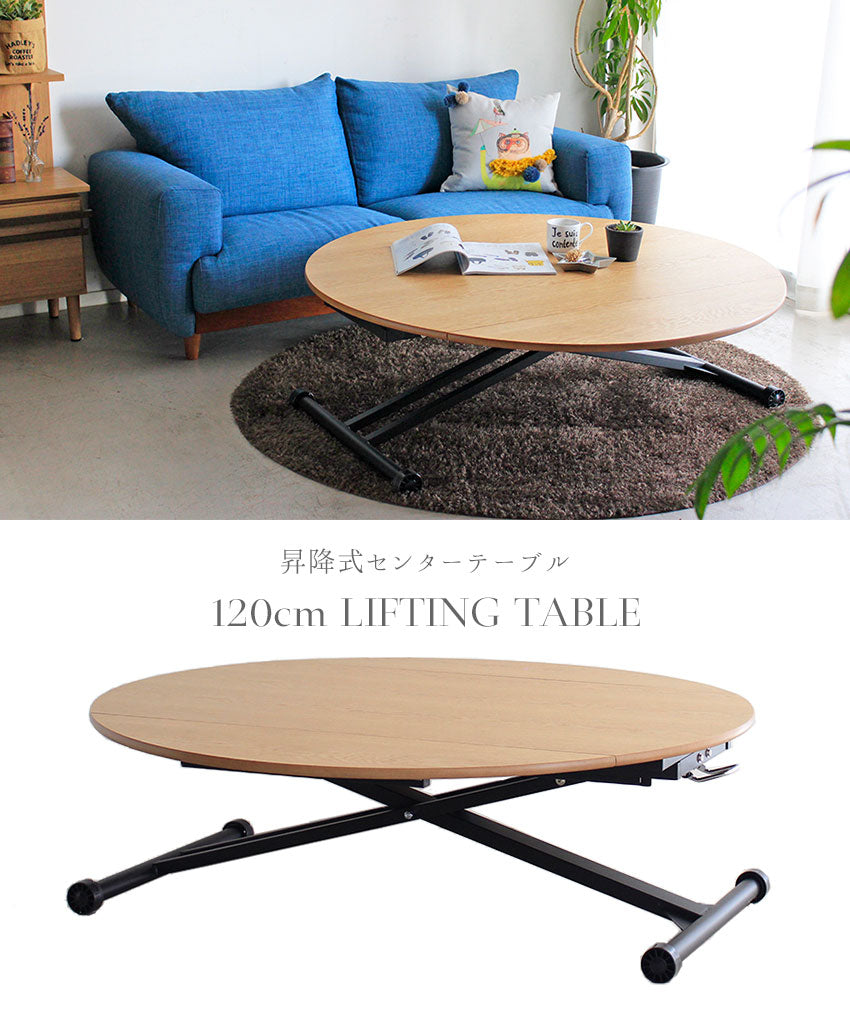 昇降式テーブル 120×72~120cm オーク ウォールナット 突板 ホワイトハイグロス 鏡面 ダイニング ローテーブル 長方形