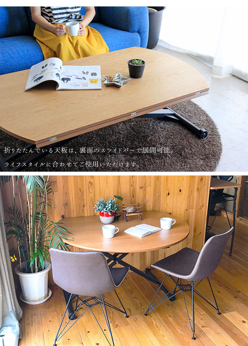 昇降式テーブル 120×72~120cm オーク ウォールナット 突板 ホワイトハイグロス 鏡面 ダイニング ローテーブル 長方形