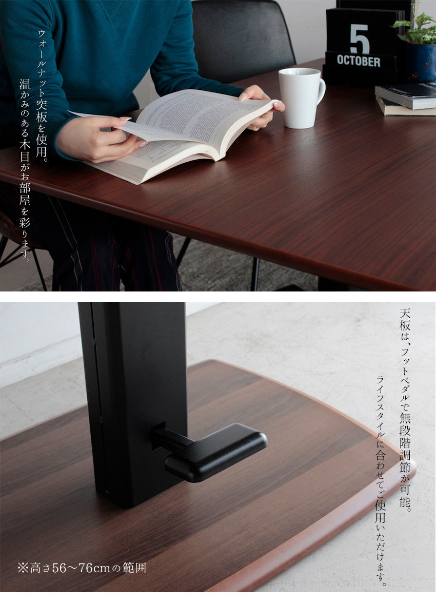 昇降式 ダイニングテーブル 120×80cm ウォールナット 突板 ブラウン ブラック ダイニング 長方形