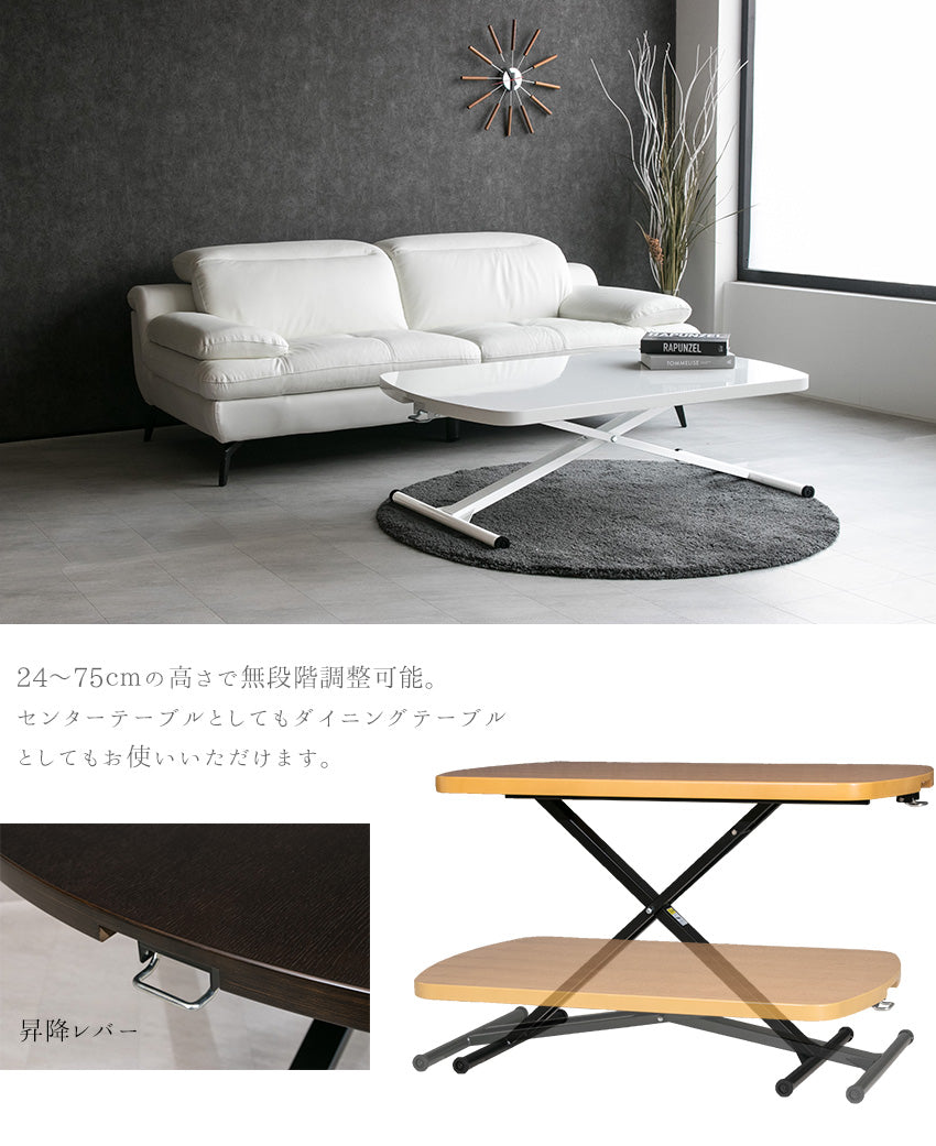 昇降式テーブル 120×75cm ブラウン ナチュラル ホワイト 鏡面 突板 ダイニング ローテーブル 長方形