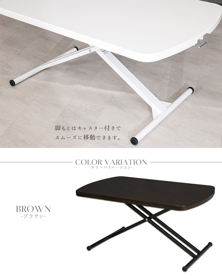 昇降式テーブル 120×60cm ブラウン ナチュラル ホワイト 鏡面 突板 ダイニング ローテーブル 長方形