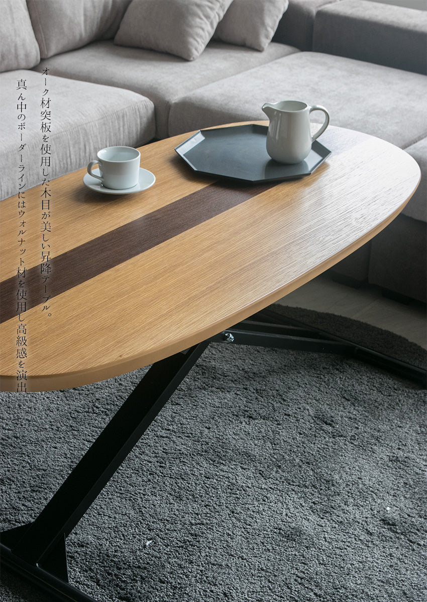 昇降式テーブル 120×60cm オーク ウォールナット 突板 ブラウン ナチュラル ダイニング ローテーブル 長方形