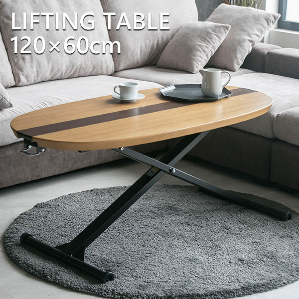 昇降式テーブル 120×60cm オーク ウォールナット 突板 ブラウン ナチュラル ダイニング ローテーブル 長方形