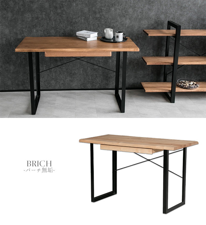 デスク ウォールナット オーク バーチ 無垢 アイアン脚 パソコン机 長方形 幅120㎝