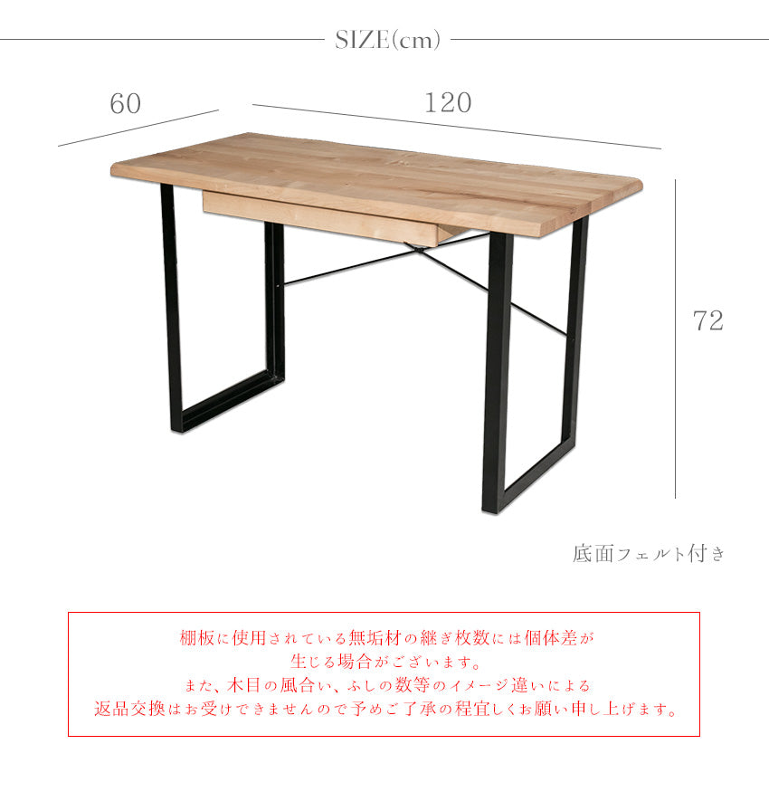 デスク ウォールナット オーク バーチ 無垢 アイアン脚 パソコン机 長方形 幅120㎝