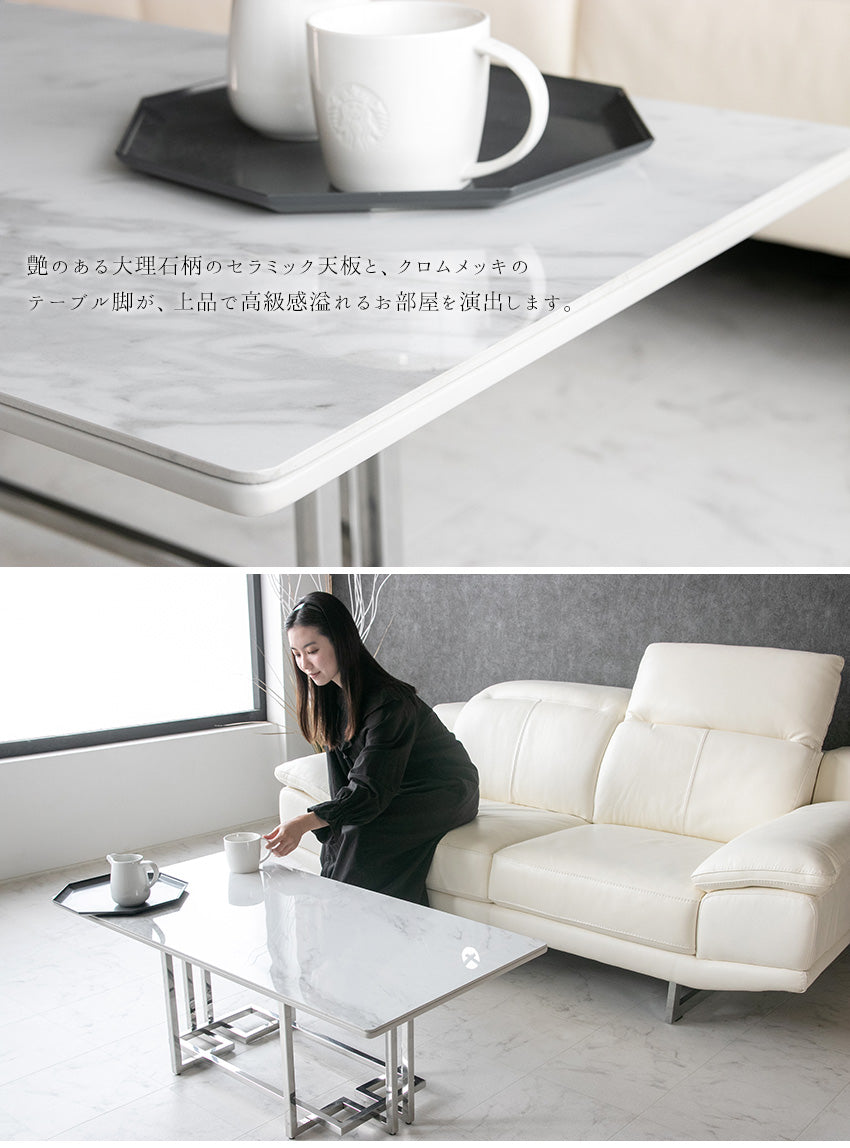 センターテーブル セラミック 大理石柄 ローテーブル 長方形 幅110㎝