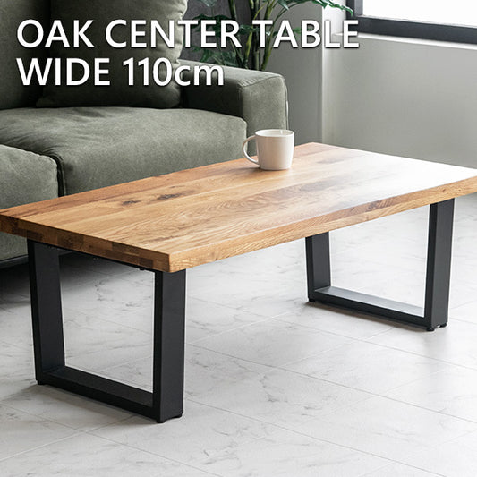 センターテーブル オーク 無垢 ラバーウッド ローテーブル 長方形 幅110㎝