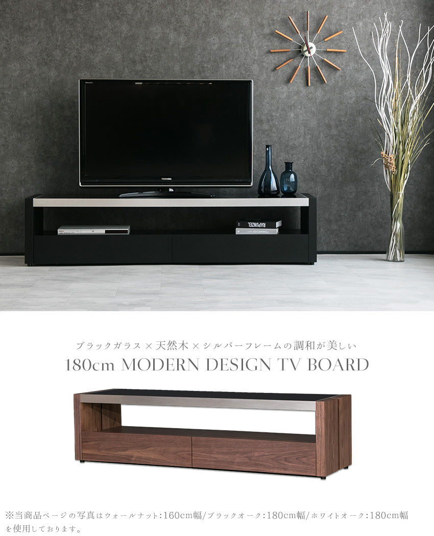テレビボード ブラックガラス ウォールナット ブラックオーク ホワイトオーク 引き出し 収納 テレビ台 ローボード 幅180㎝