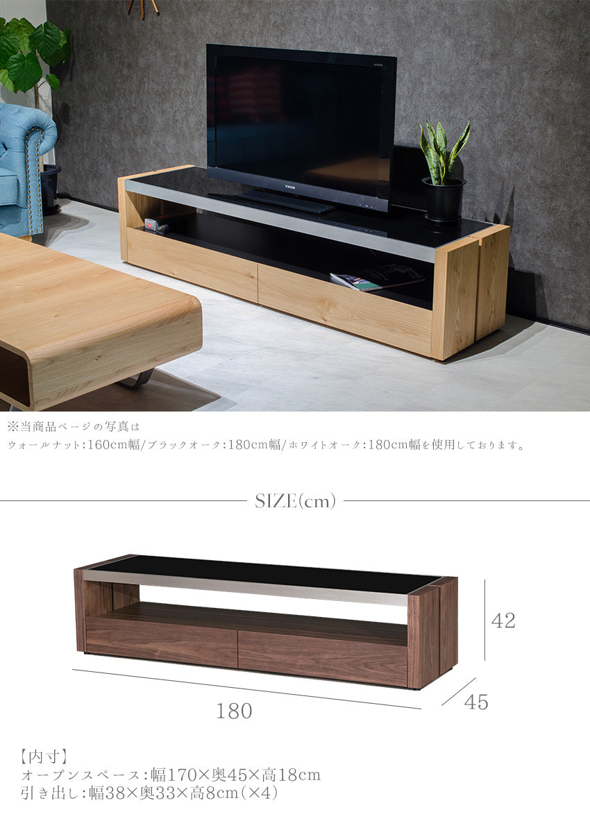 テレビボード ブラックガラス ウォールナット ブラックオーク ホワイトオーク 引き出し 収納 テレビ台 ローボード 幅180㎝