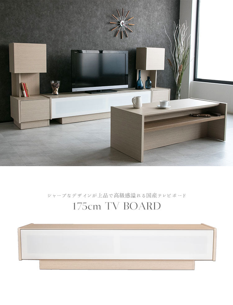テレビボード 日本製 ホワイトガラス 収納 テレビ台 ローボード ナチュラル 幅175㎝
