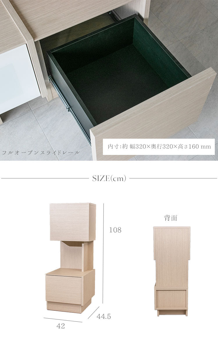 キャビネット 日本製 サイドキャビネット 収納 ナチュラル 幅42㎝
