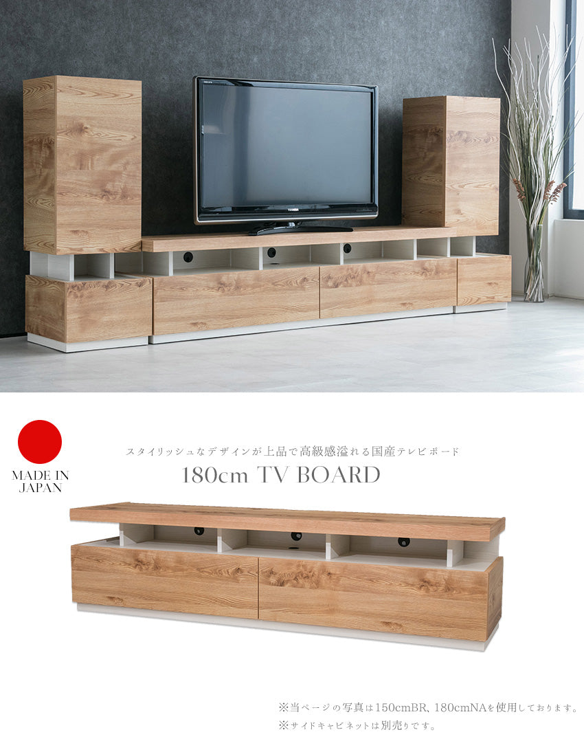 テレビボード 日本製 引き出し 収納 テレビ台 ローボード ブラウン ナチュラル 幅180㎝
