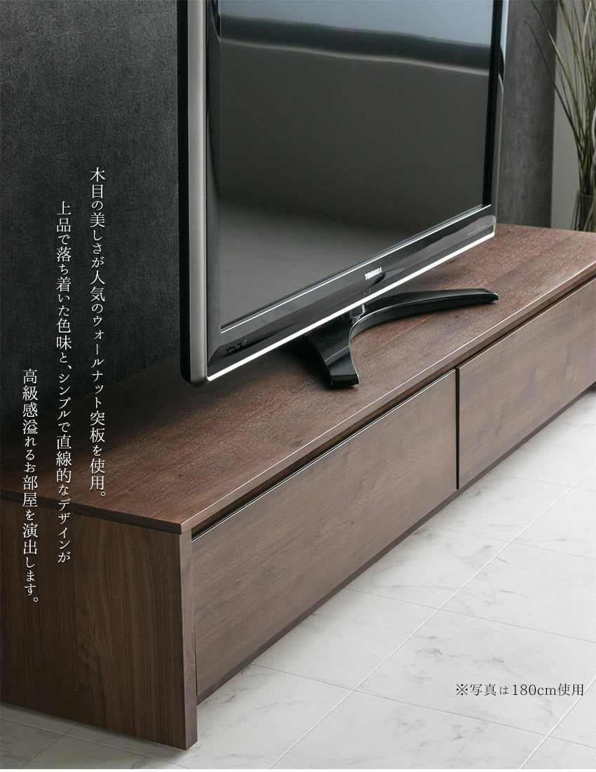 テレビボード 日本製 ウォールナット 引き出し 収納 テレビ台 ローボード 幅150㎝